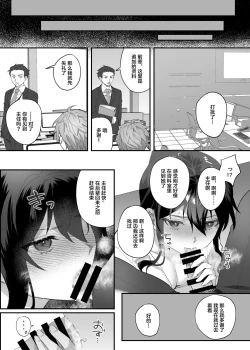 Page 22 of Hataraki Zakari no Onna Joushi