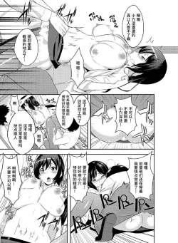 Page 26 of Rishokuritsu 30% Gen wa Seishorika no Okage Rashii.