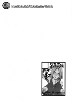 Page 3 of Saboten Nindou