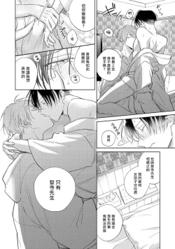 Page 36 of Oni Joushi Gokudera9+加笔