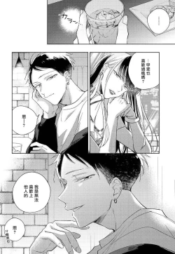 Page 42 of Oni Joushi Gokudera9+加笔