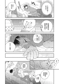 Page 63 of Oni Joushi Gokudera9+加笔