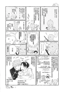 Page 70 of Oni Joushi Gokudera9+加笔