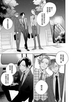 Page 87 of Oni Joushi Gokudera9+加笔