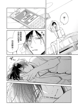 Page 90 of Oni Joushi Gokudera9+加笔