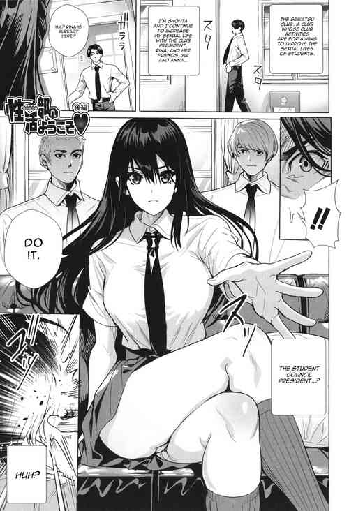 Download Seikatsubu e Youkoso Kouhen