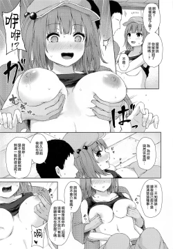 Page 7 of Kawashiro Nitori to Himitsu no Meiyuu | 河城荷取與秘密的盟友
