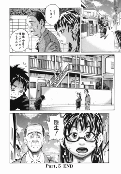 Page 105 of MIDOKU | THE FACSINATING POISON