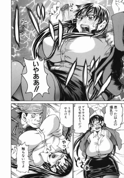 Page 119 of MIDOKU | THE FACSINATING POISON