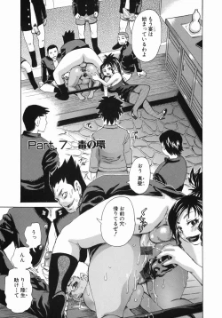 Page 130 of MIDOKU | THE FACSINATING POISON