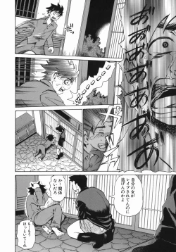 Page 131 of MIDOKU | THE FACSINATING POISON