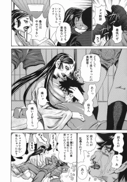 Page 133 of MIDOKU | THE FACSINATING POISON