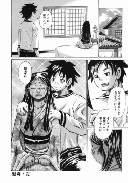 Page 169 of MIDOKU | THE FACSINATING POISON