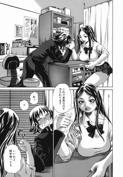 Page 170 of MIDOKU | THE FACSINATING POISON