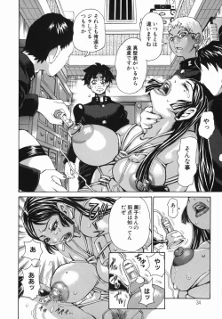 Page 35 of MIDOKU | THE FACSINATING POISON