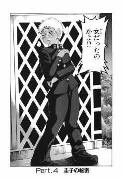 Page 67 of MIDOKU | THE FACSINATING POISON