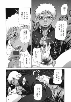 Page 73 of MIDOKU | THE FACSINATING POISON