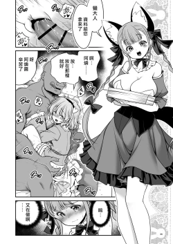 Page 30 of Sukebe wa Nakama da Gensoukyou | 色色是夥伴的幻想鄉
