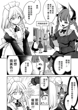 Page 56 of Sukebe wa Nakama da Gensoukyou | 色色是夥伴的幻想鄉