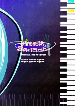 Page 1 of SHIMONETA Negi no Ballade