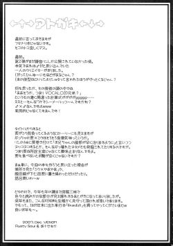 Page 25 of SHIMONETA Negi no Ballade