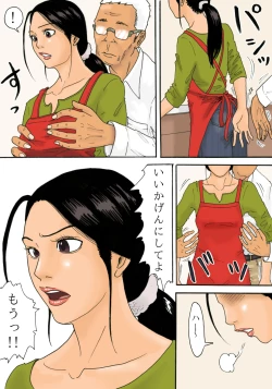 Page 4 of Otou-san to issho