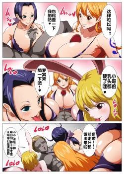 Page 8 of Oni Cos Ecchi