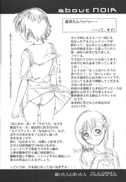 Page 31 of S no higeki