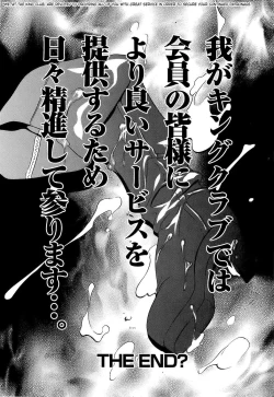 Page 48 of Aki4 King Club 隐形轮奸爱豆