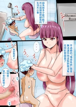 Page 14 of Sexaroid o Hirotta Shounen