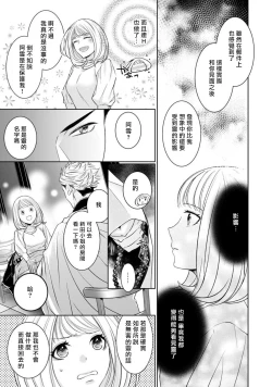 Page 103 of Hentai Ikemen Yuurei ni Maiban Osowarete imasu. | 每晚被變態帥哥幽靈襲擊. 1-10 end