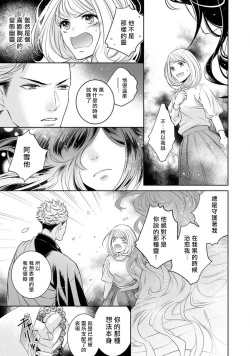 Page 107 of Hentai Ikemen Yuurei ni Maiban Osowarete imasu. | 每晚被變態帥哥幽靈襲擊. 1-10 end