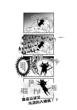 Page 123 of Hentai Ikemen Yuurei ni Maiban Osowarete imasu. | 每晚被變態帥哥幽靈襲擊. 1-10 end
