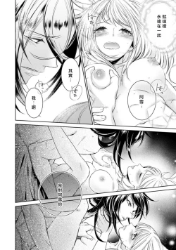 Page 140 of Hentai Ikemen Yuurei ni Maiban Osowarete imasu. | 每晚被變態帥哥幽靈襲擊. 1-10 end