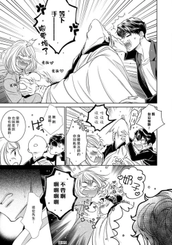 Page 158 of Hentai Ikemen Yuurei ni Maiban Osowarete imasu. | 每晚被變態帥哥幽靈襲擊. 1-10 end
