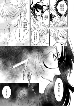 Page 15 of Hentai Ikemen Yuurei ni Maiban Osowarete imasu. | 每晚被變態帥哥幽靈襲擊. 1-10 end