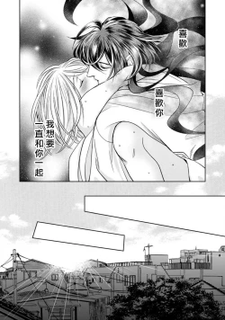 Page 176 of Hentai Ikemen Yuurei ni Maiban Osowarete imasu. | 每晚被變態帥哥幽靈襲擊. 1-10 end