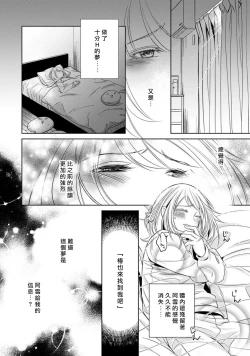 Page 177 of Hentai Ikemen Yuurei ni Maiban Osowarete imasu. | 每晚被變態帥哥幽靈襲擊. 1-10 end