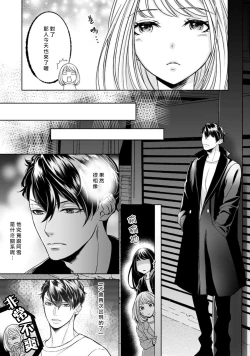 Page 187 of Hentai Ikemen Yuurei ni Maiban Osowarete imasu. | 每晚被變態帥哥幽靈襲擊. 1-10 end