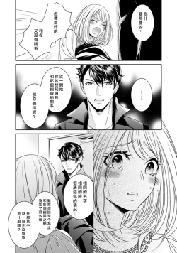 Page 194 of Hentai Ikemen Yuurei ni Maiban Osowarete imasu. | 每晚被變態帥哥幽靈襲擊. 1-10 end