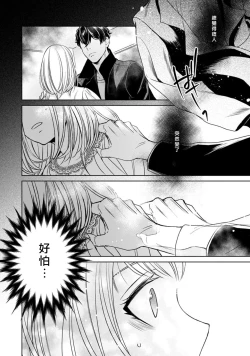 Page 196 of Hentai Ikemen Yuurei ni Maiban Osowarete imasu. | 每晚被變態帥哥幽靈襲擊. 1-10 end