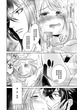 Page 208 of Hentai Ikemen Yuurei ni Maiban Osowarete imasu. | 每晚被變態帥哥幽靈襲擊. 1-10 end