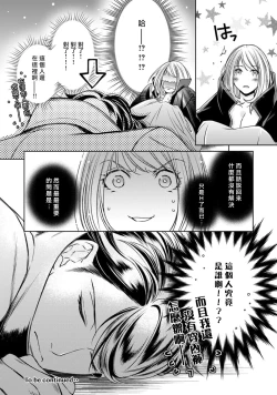 Page 210 of Hentai Ikemen Yuurei ni Maiban Osowarete imasu. | 每晚被變態帥哥幽靈襲擊. 1-10 end
