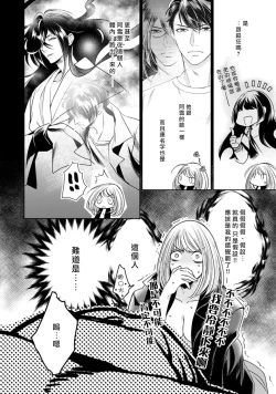 Page 214 of Hentai Ikemen Yuurei ni Maiban Osowarete imasu. | 每晚被變態帥哥幽靈襲擊. 1-10 end