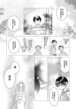 Page 220 of Hentai Ikemen Yuurei ni Maiban Osowarete imasu. | 每晚被變態帥哥幽靈襲擊. 1-10 end