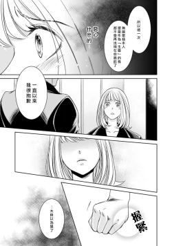 Page 227 of Hentai Ikemen Yuurei ni Maiban Osowarete imasu. | 每晚被變態帥哥幽靈襲擊. 1-10 end