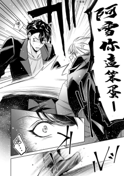 Page 230 of Hentai Ikemen Yuurei ni Maiban Osowarete imasu. | 每晚被變態帥哥幽靈襲擊. 1-10 end