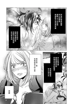 Page 233 of Hentai Ikemen Yuurei ni Maiban Osowarete imasu. | 每晚被變態帥哥幽靈襲擊. 1-10 end