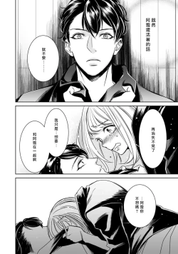 Page 234 of Hentai Ikemen Yuurei ni Maiban Osowarete imasu. | 每晚被變態帥哥幽靈襲擊. 1-10 end