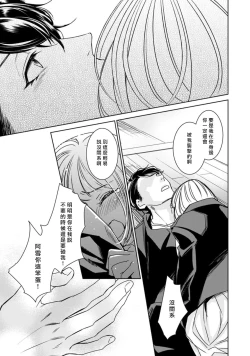 Page 235 of Hentai Ikemen Yuurei ni Maiban Osowarete imasu. | 每晚被變態帥哥幽靈襲擊. 1-10 end